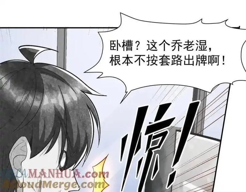 亏成首富从游戏开始,137 拒绝普渡,第61张