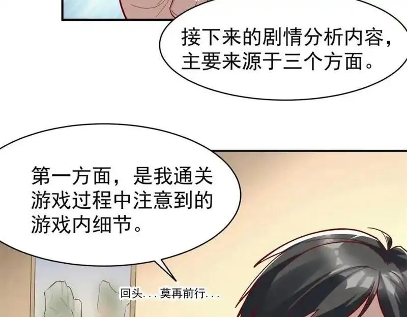亏成首富从游戏开始,137 拒绝普渡,第66张
