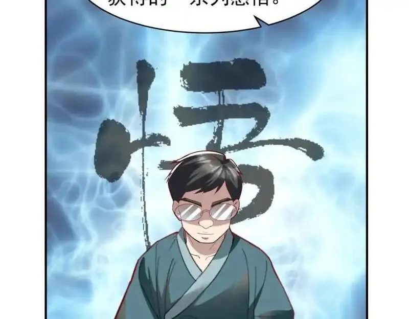 亏成首富从游戏开始,137 拒绝普渡,第70张