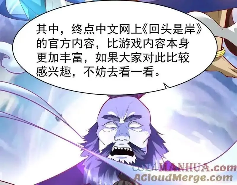 亏成首富从游戏开始,137 拒绝普渡,第73张