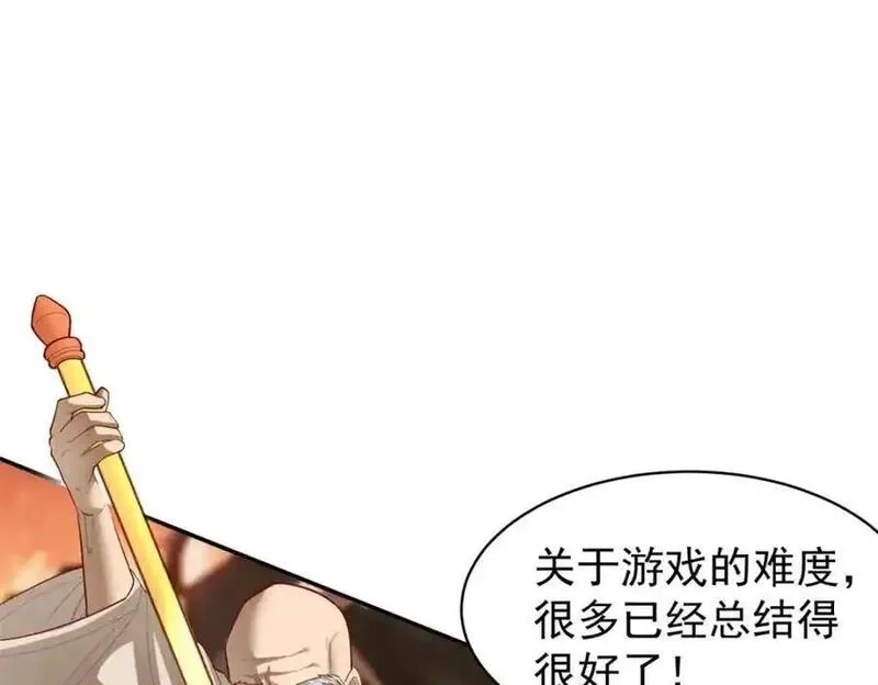 亏成首富从游戏开始,137 拒绝普渡,第79张