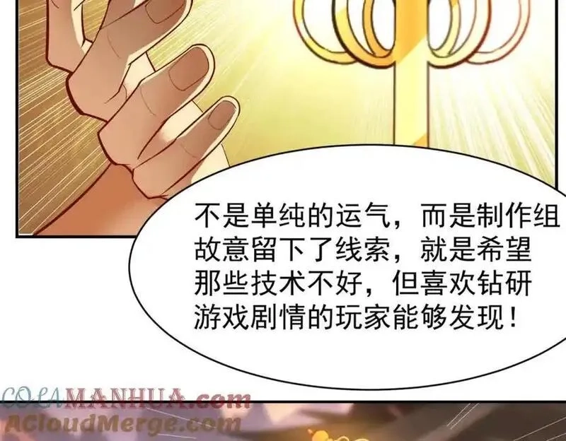 亏成首富从游戏开始,137 拒绝普渡,第85张