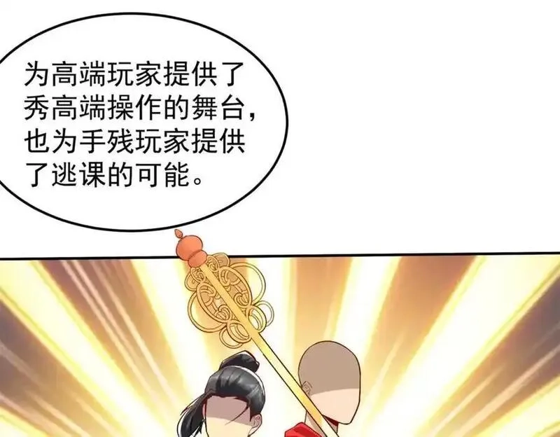 亏成首富从游戏开始,137 拒绝普渡,第94张