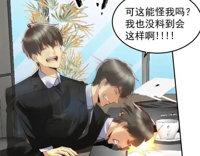 亏成首富从游戏开始,137 拒绝普渡,第99张