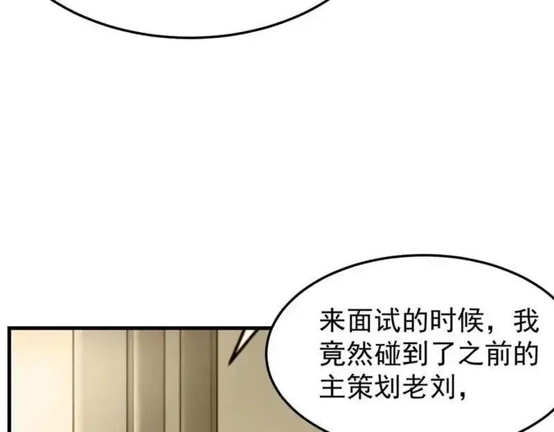 亏成首富从游戏开始,145 好好招待一下,第11张