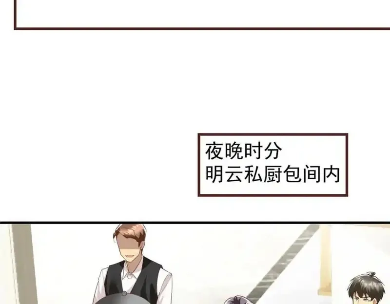 亏成首富从游戏开始,145 好好招待一下,第112张