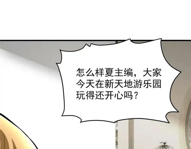 亏成首富从游戏开始,145 好好招待一下,第116张