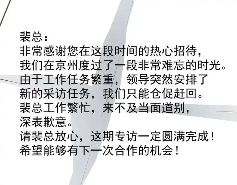 亏成首富从游戏开始,145 好好招待一下,第131张