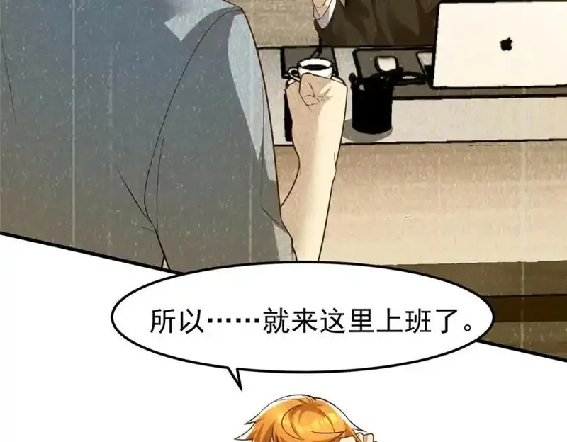 亏成首富从游戏开始,145 好好招待一下,第15张