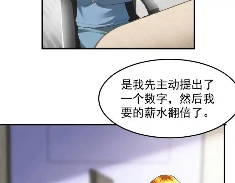 亏成首富从游戏开始,145 好好招待一下,第23张