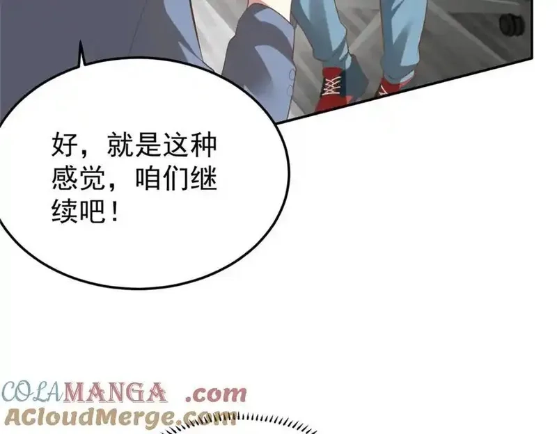 亏成首富从游戏开始,145 好好招待一下,第25张