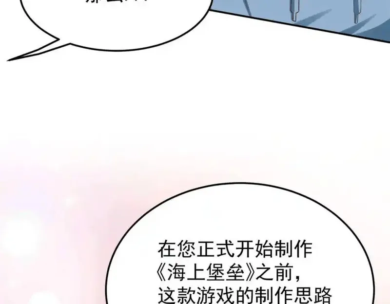 亏成首富从游戏开始,145 好好招待一下,第27张
