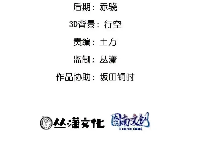 亏成首富从游戏开始,145 好好招待一下,第4张