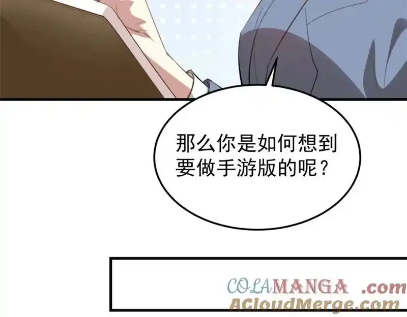 亏成首富从游戏开始,145 好好招待一下,第49张
