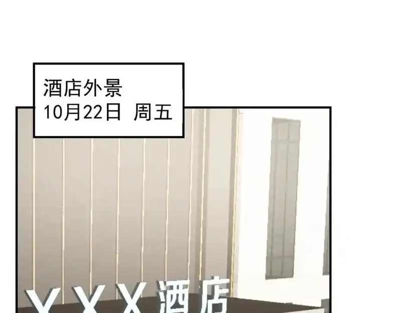 亏成首富从游戏开始,145 好好招待一下,第56张