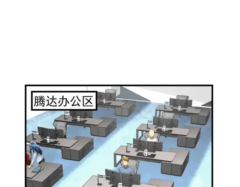 亏成首富从游戏开始,145 好好招待一下,第75张