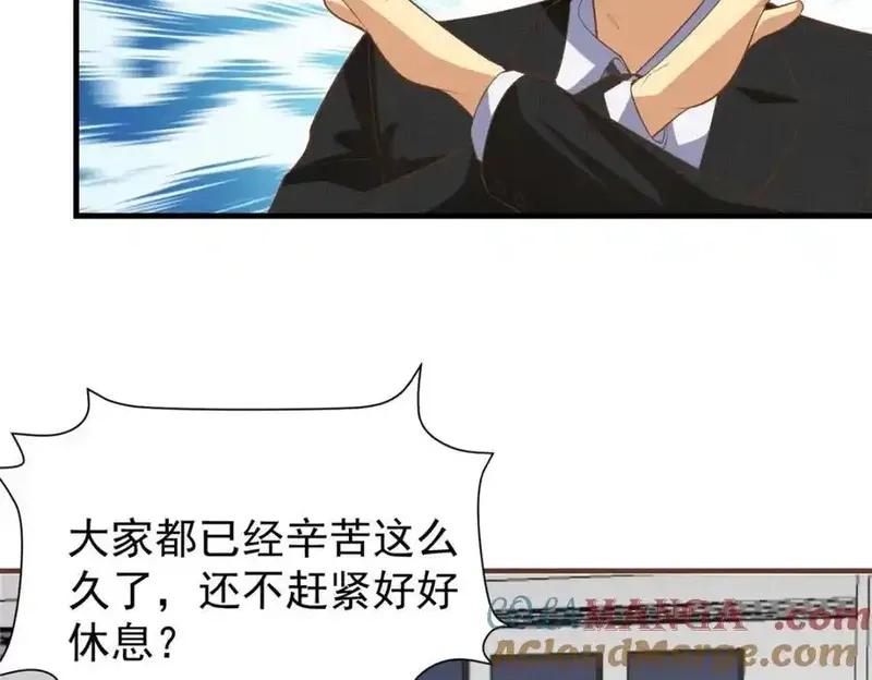 亏成首富从游戏开始,145 好好招待一下,第93张