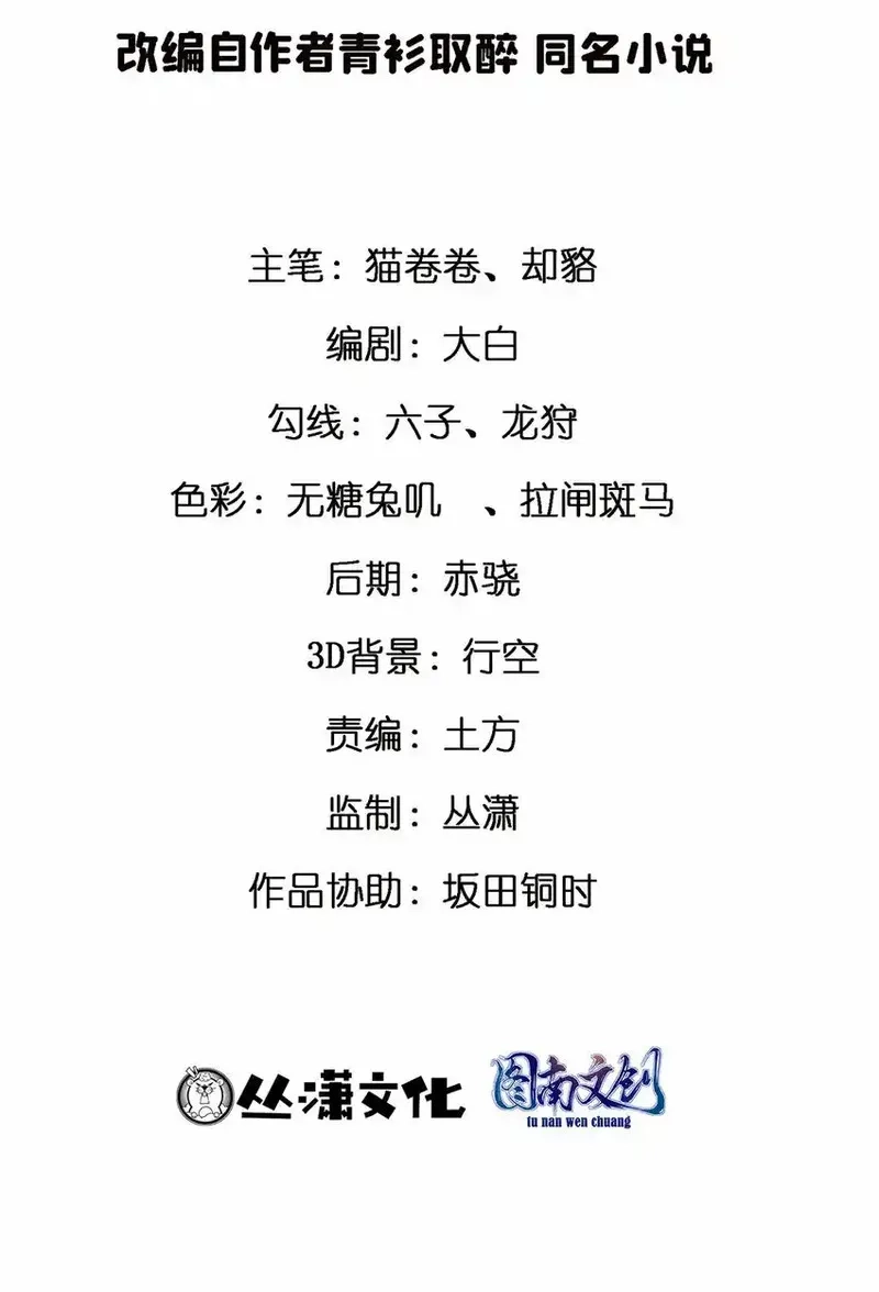 亏成首富从游戏开始,65 成功接盘,第2张