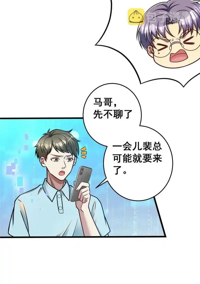 亏成首富从游戏开始,65 成功接盘,第41张