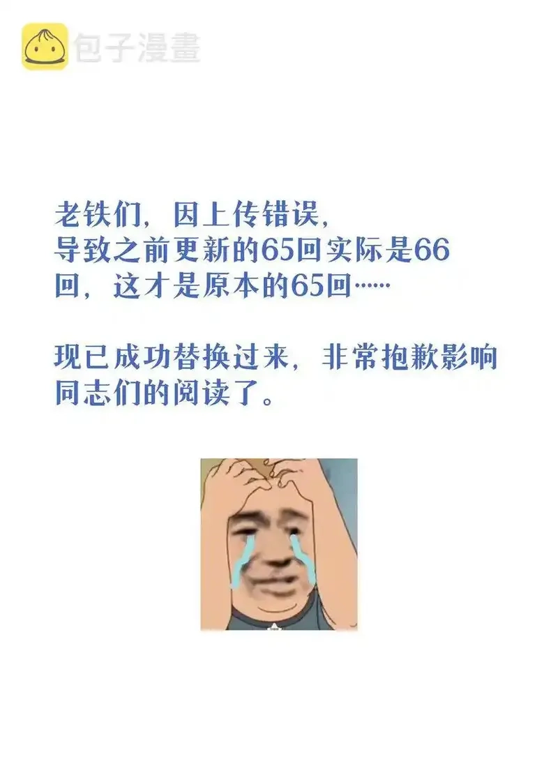 亏成首富从游戏开始,65 成功接盘,第52张
