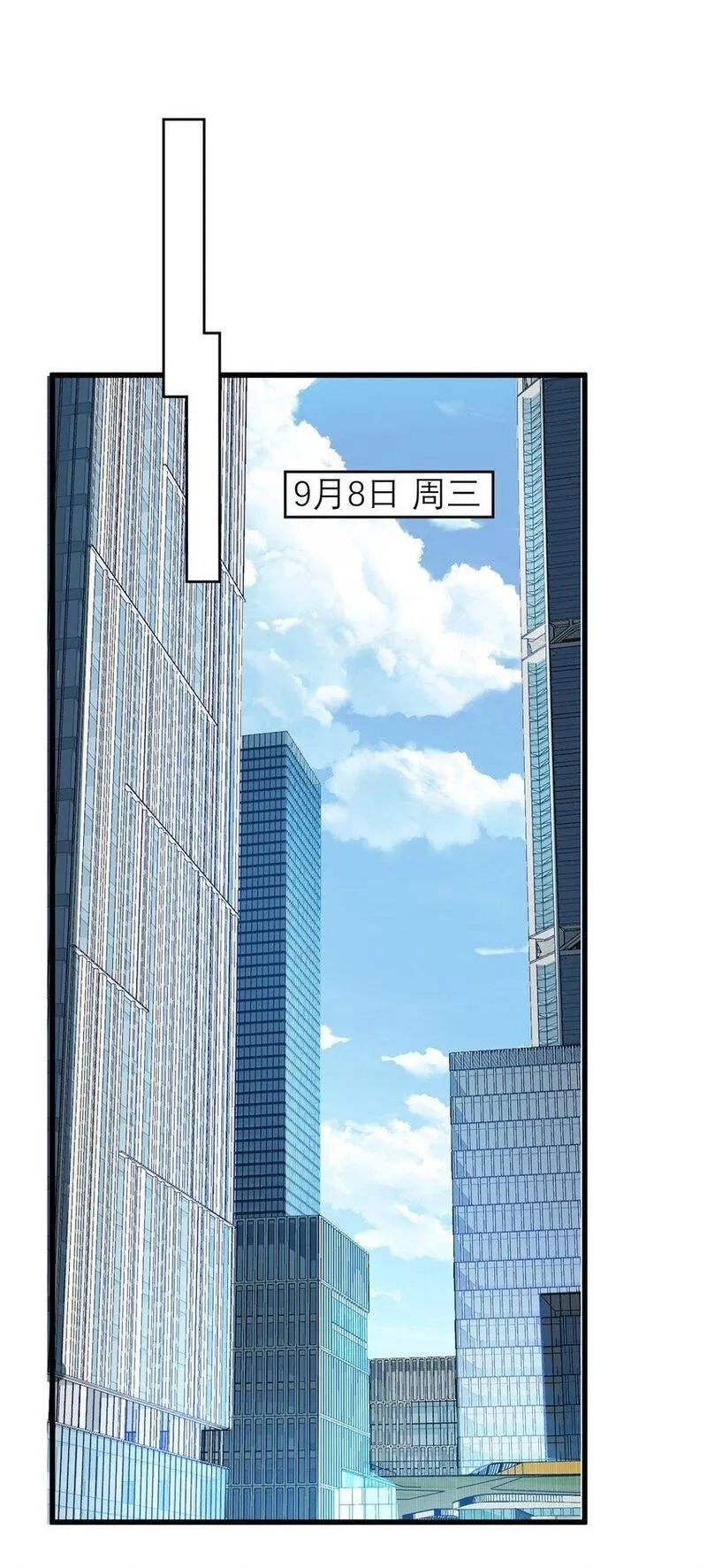 亏成首富从游戏开始,127 包哥归来,第16张