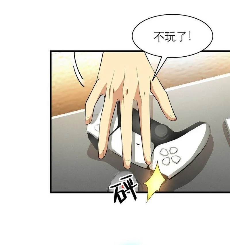 亏成首富从游戏开始,127 包哥归来,第17张