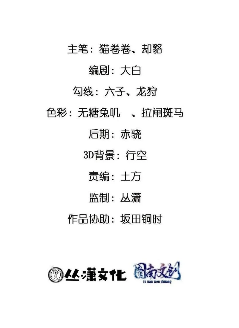 亏成首富从游戏开始,127 包哥归来,第2张