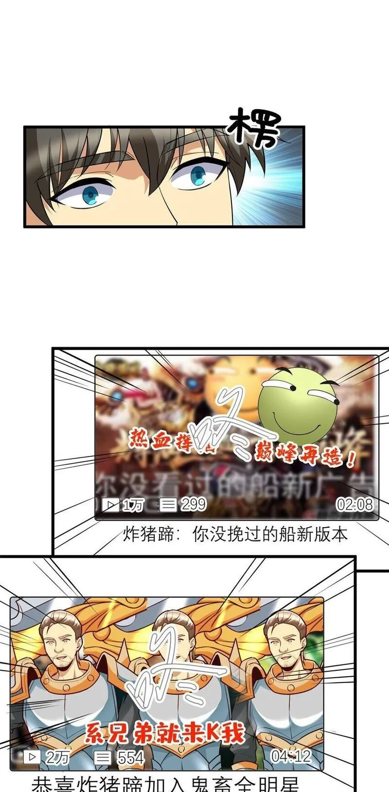 亏成首富从游戏开始,127 包哥归来,第21张