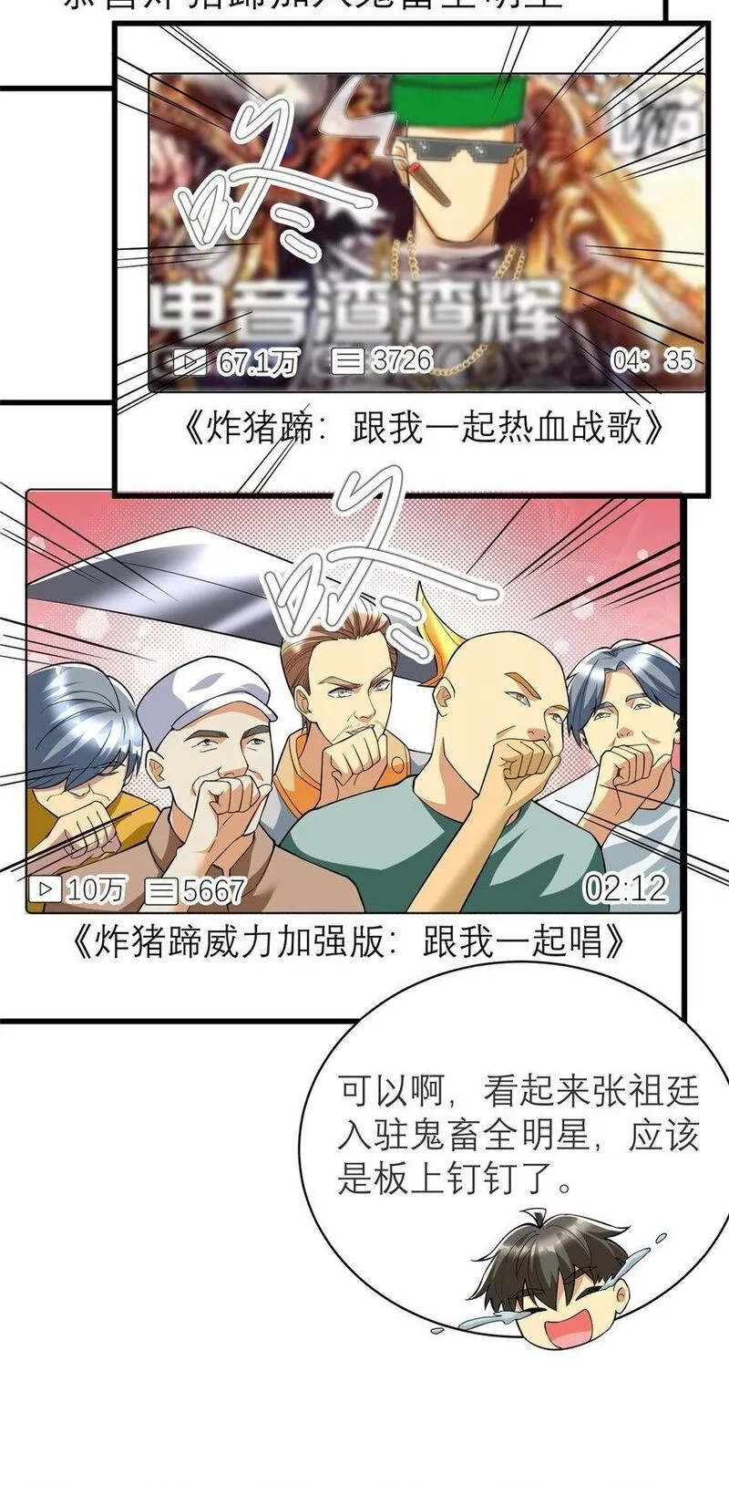 亏成首富从游戏开始,127 包哥归来,第22张