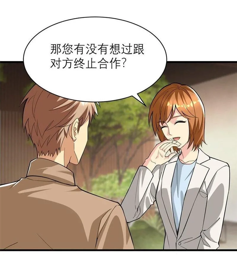 亏成首富从游戏开始,127 包哥归来,第26张