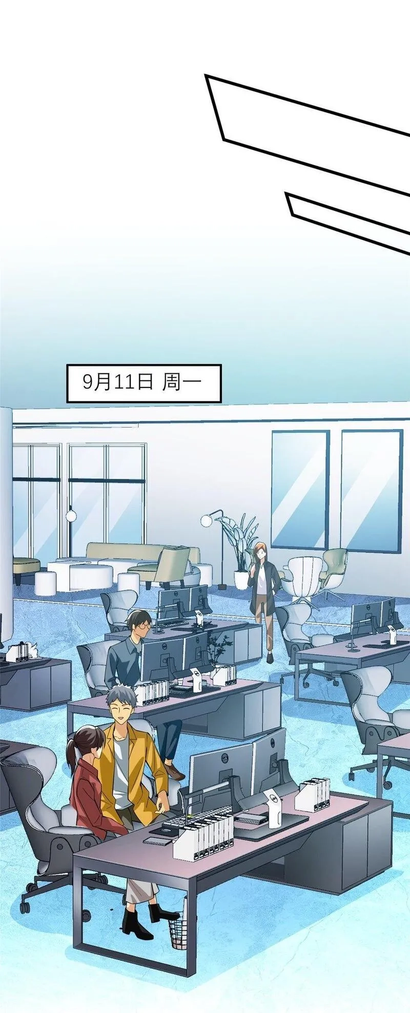 亏成首富从游戏开始,127 包哥归来,第42张