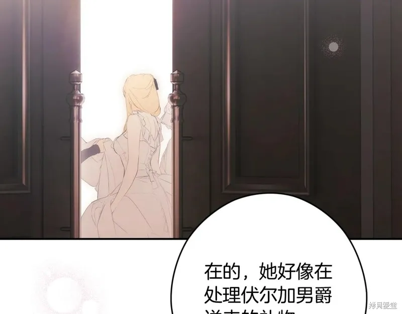 秘密小姐,第112话,第155张
