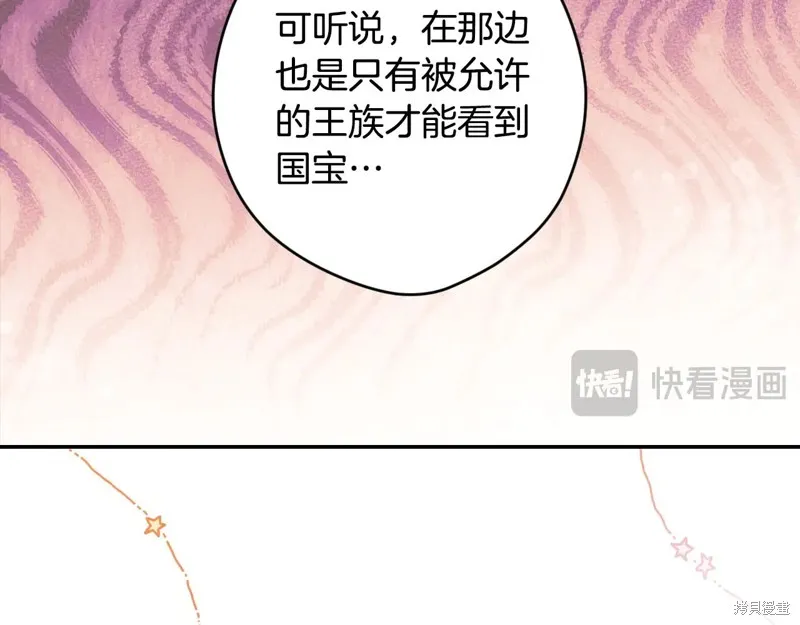 秘密小姐,第112话,第39张