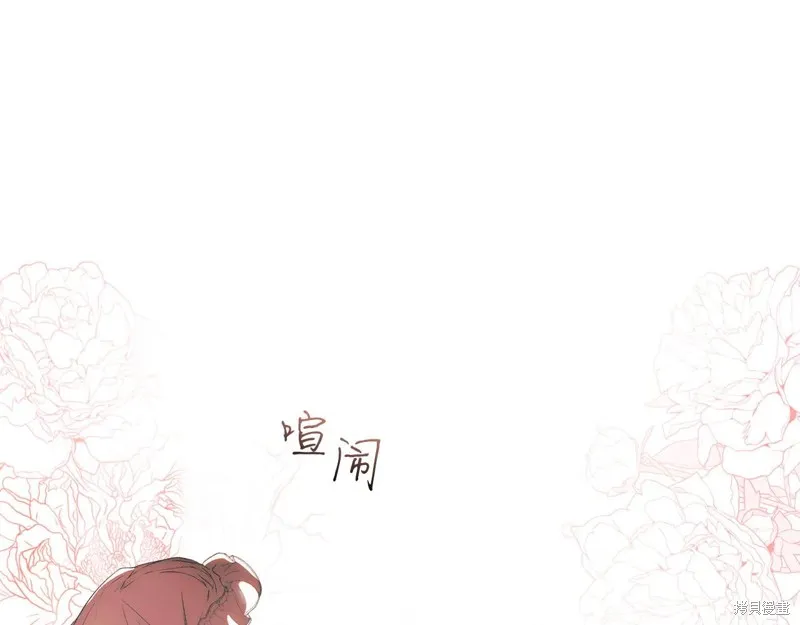 秘密小姐,第112话,第5张