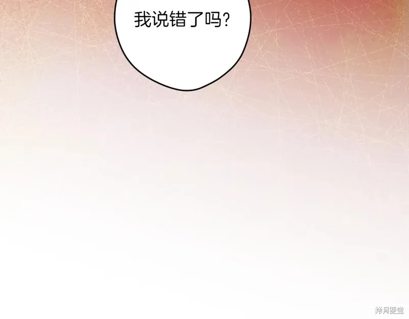 秘密小姐,第115话,第100张