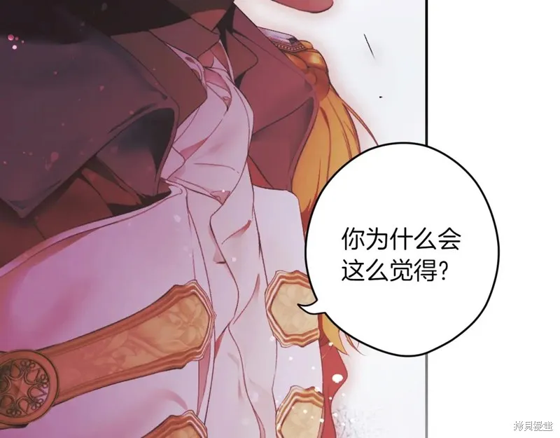 秘密小姐,第115话,第102张