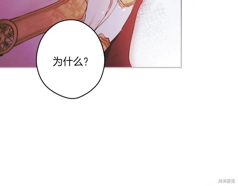 秘密小姐,第115话,第103张