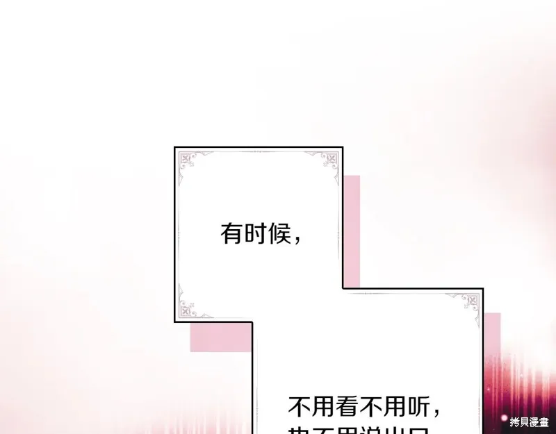 秘密小姐,第115话,第104张