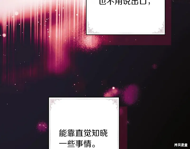 秘密小姐,第115话,第105张