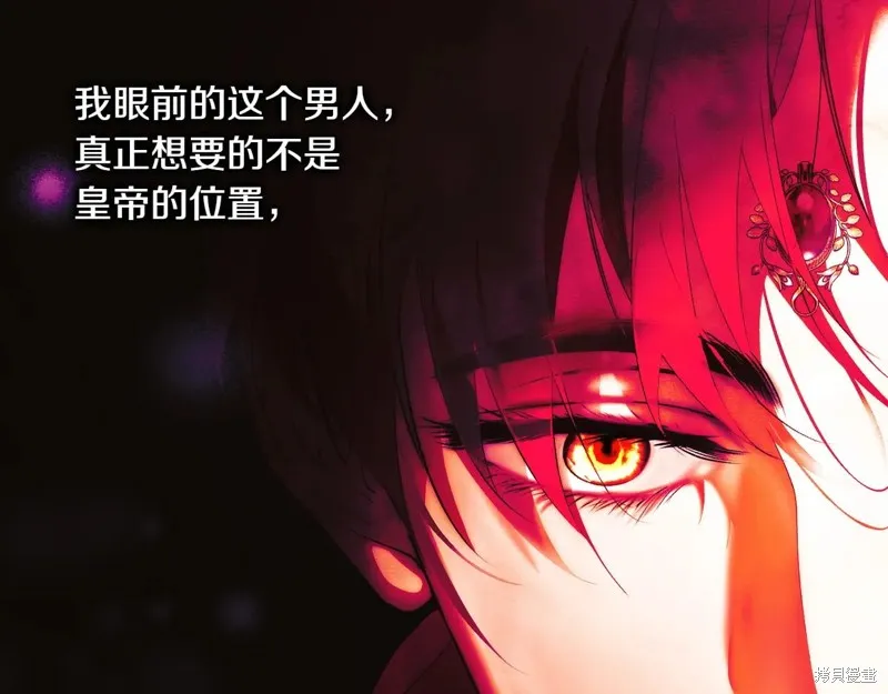 秘密小姐,第115话,第107张