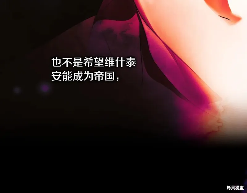 秘密小姐,第115话,第108张