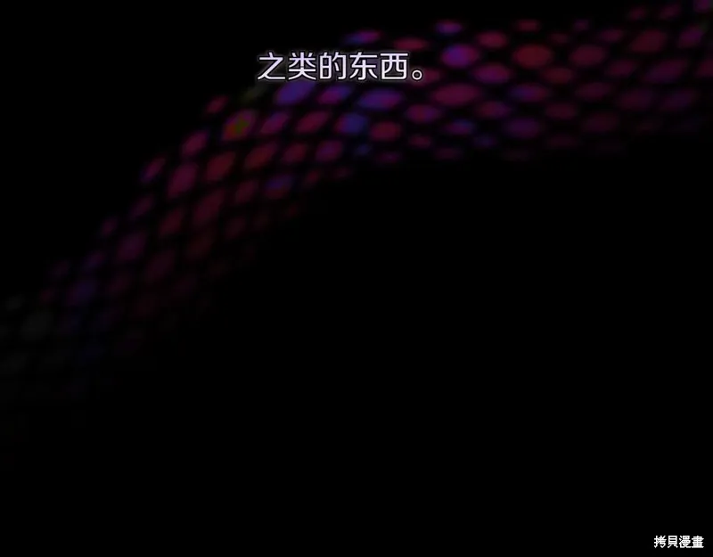 秘密小姐,第115话,第109张