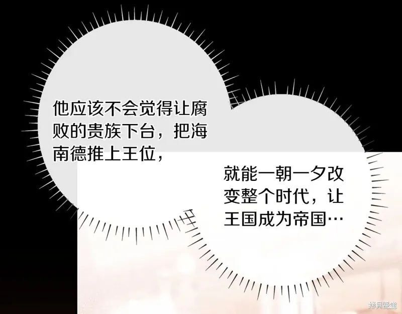 秘密小姐,第115话,第110张