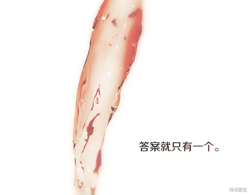 秘密小姐,第115话,第113张