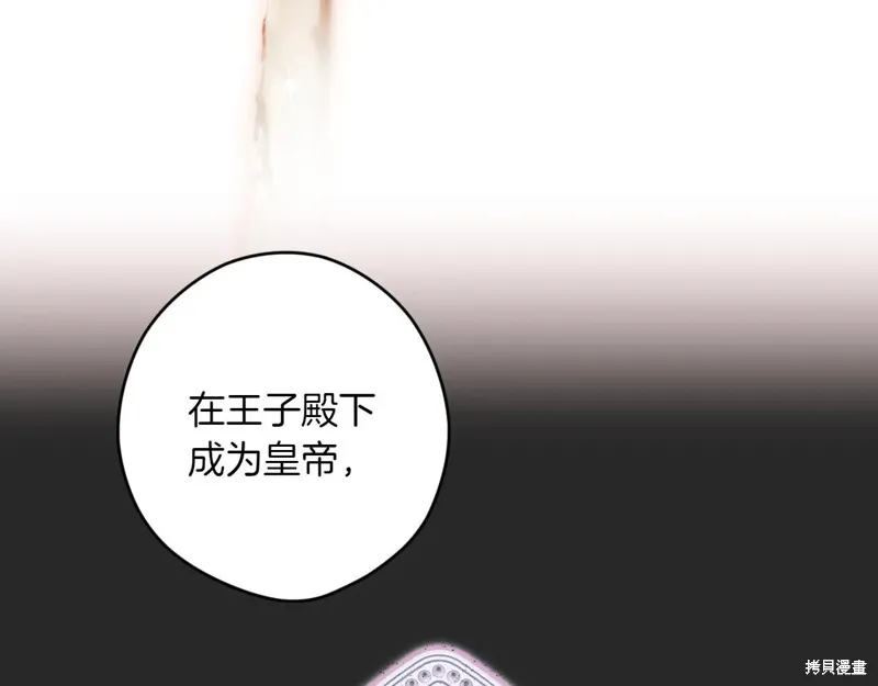 秘密小姐,第115话,第114张