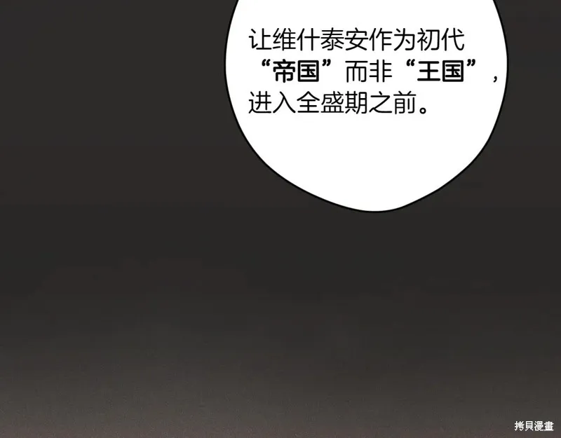 秘密小姐,第115话,第116张