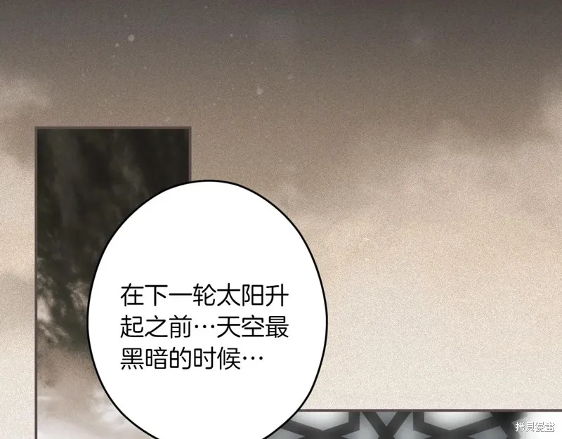 秘密小姐,第115话,第117张