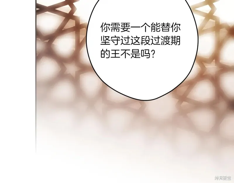 秘密小姐,第115话,第119张