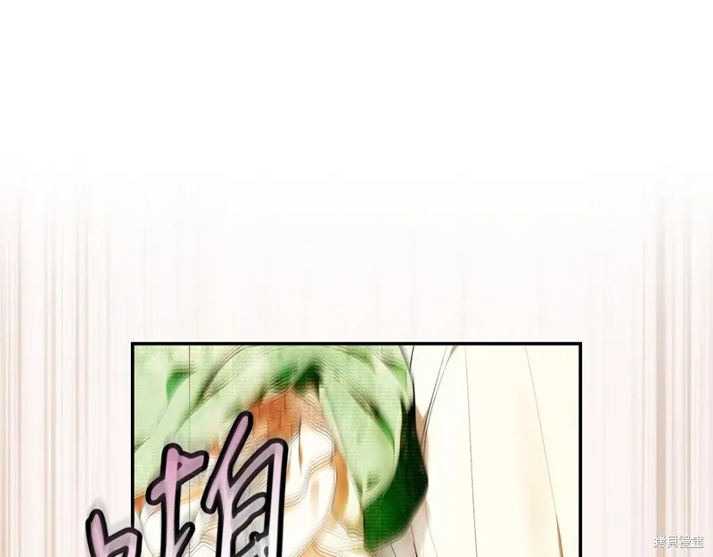 秘密小姐,第115话,第121张