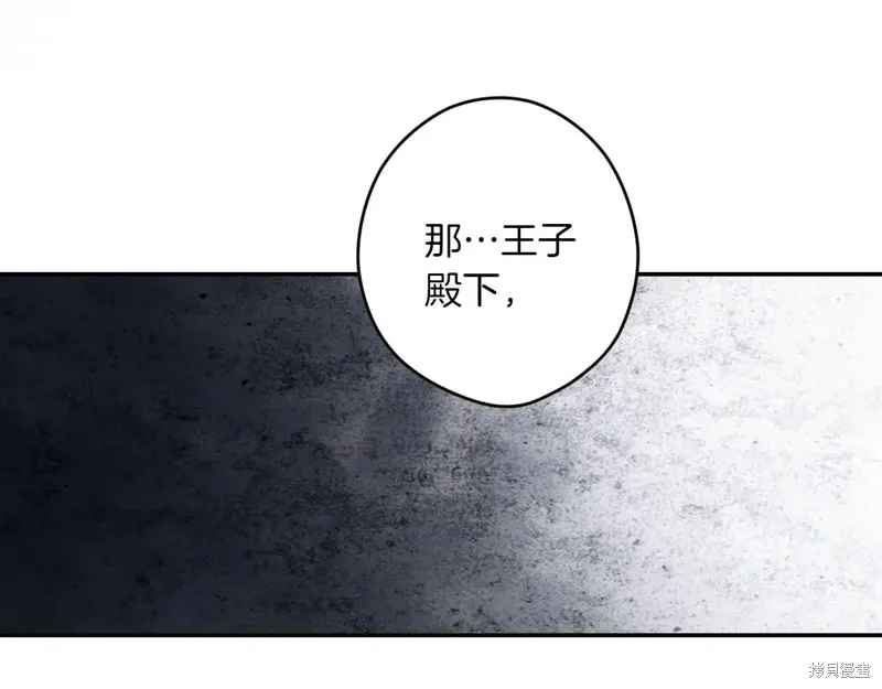 秘密小姐,第115话,第124张